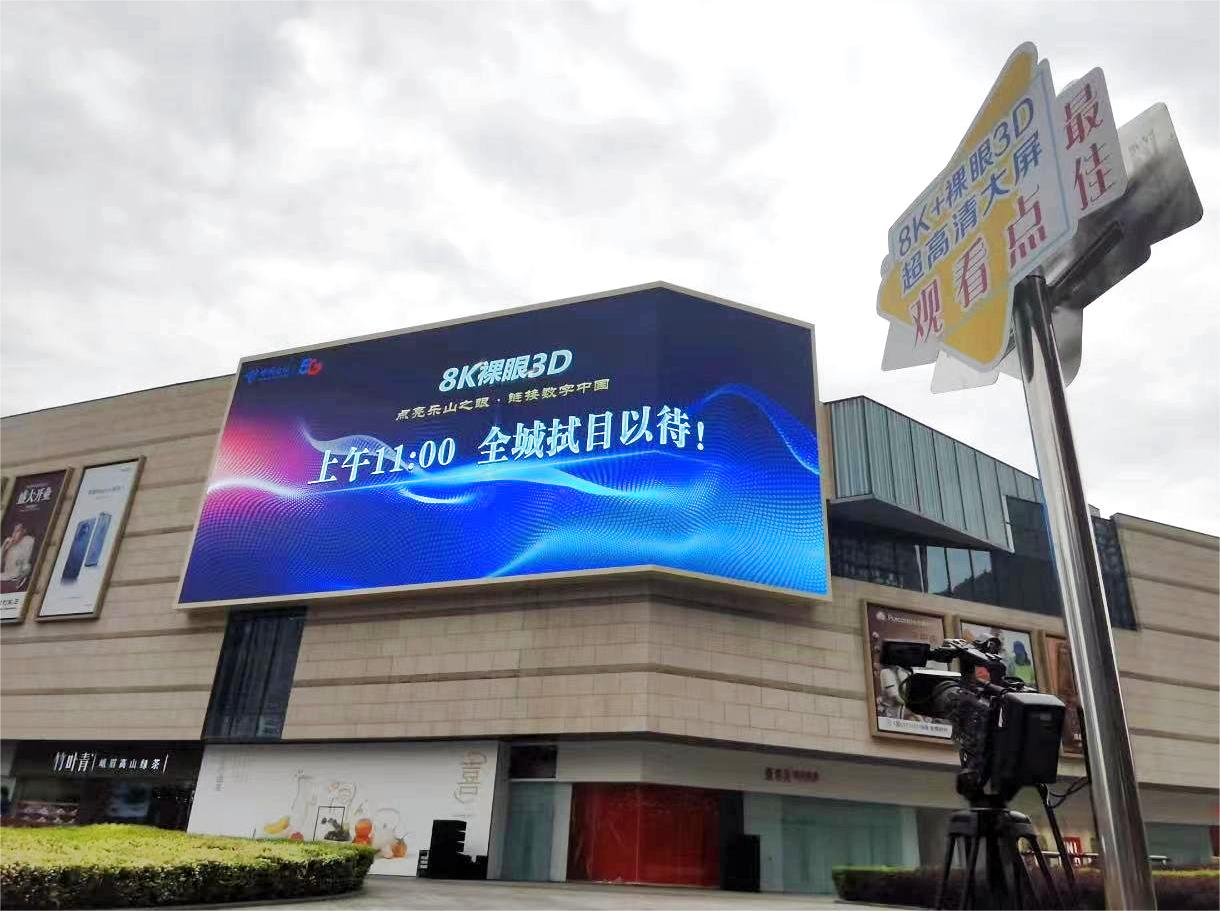 Outdoor 3D LED Display